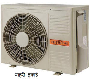 HITACHI KASHIKOI X SERIES (5400X) (OUTDOOR UNIT)