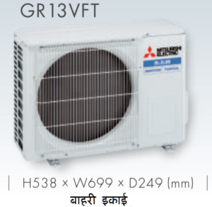 Mitsubishi - MSY-GR13VFT (OUTDOOR UNIT)