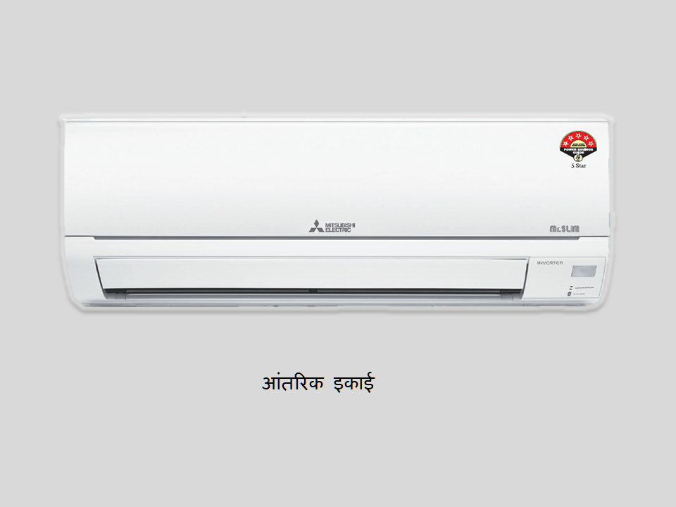 mitsubishi msy gn 13vf (INDOOR UNIT)