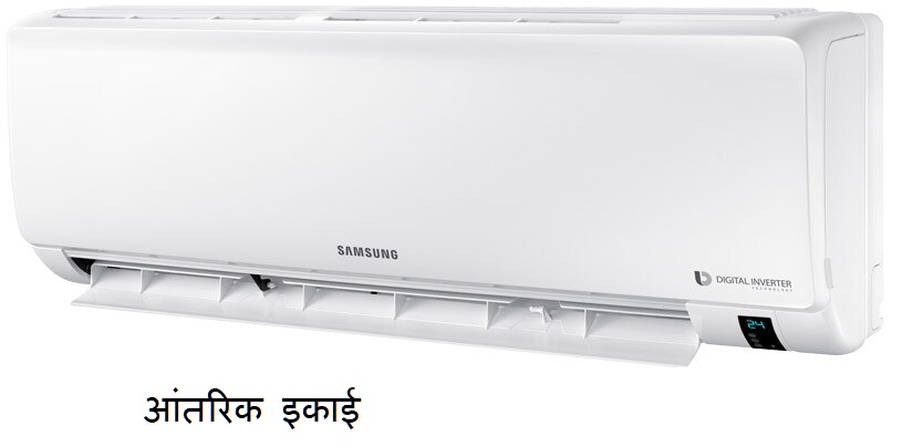 Samsung - AR12TV5HEWK (INDOOR UNIT)